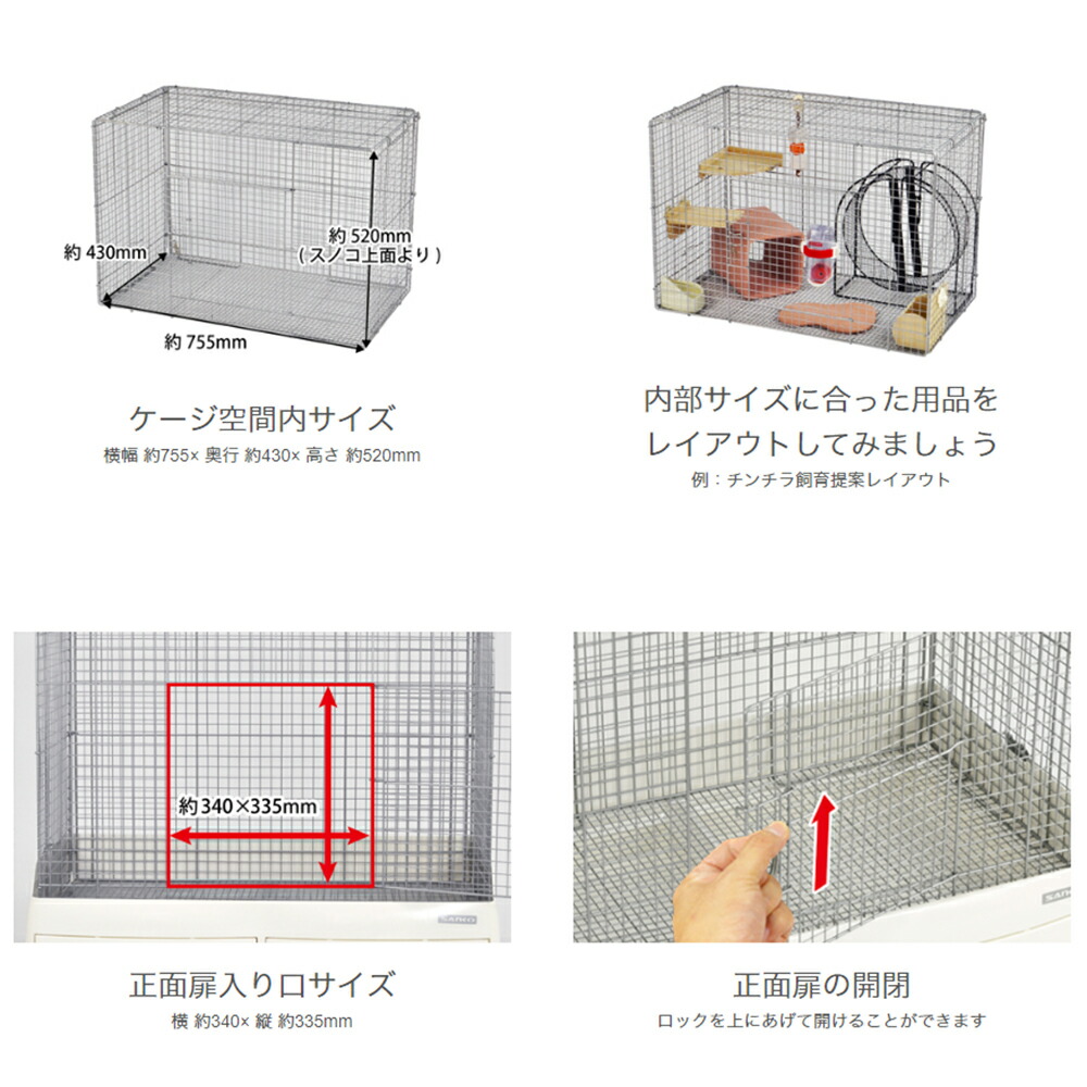 楽天市場】うさぎケージ 三晃商会 SANKO イージーホーム80 ロー