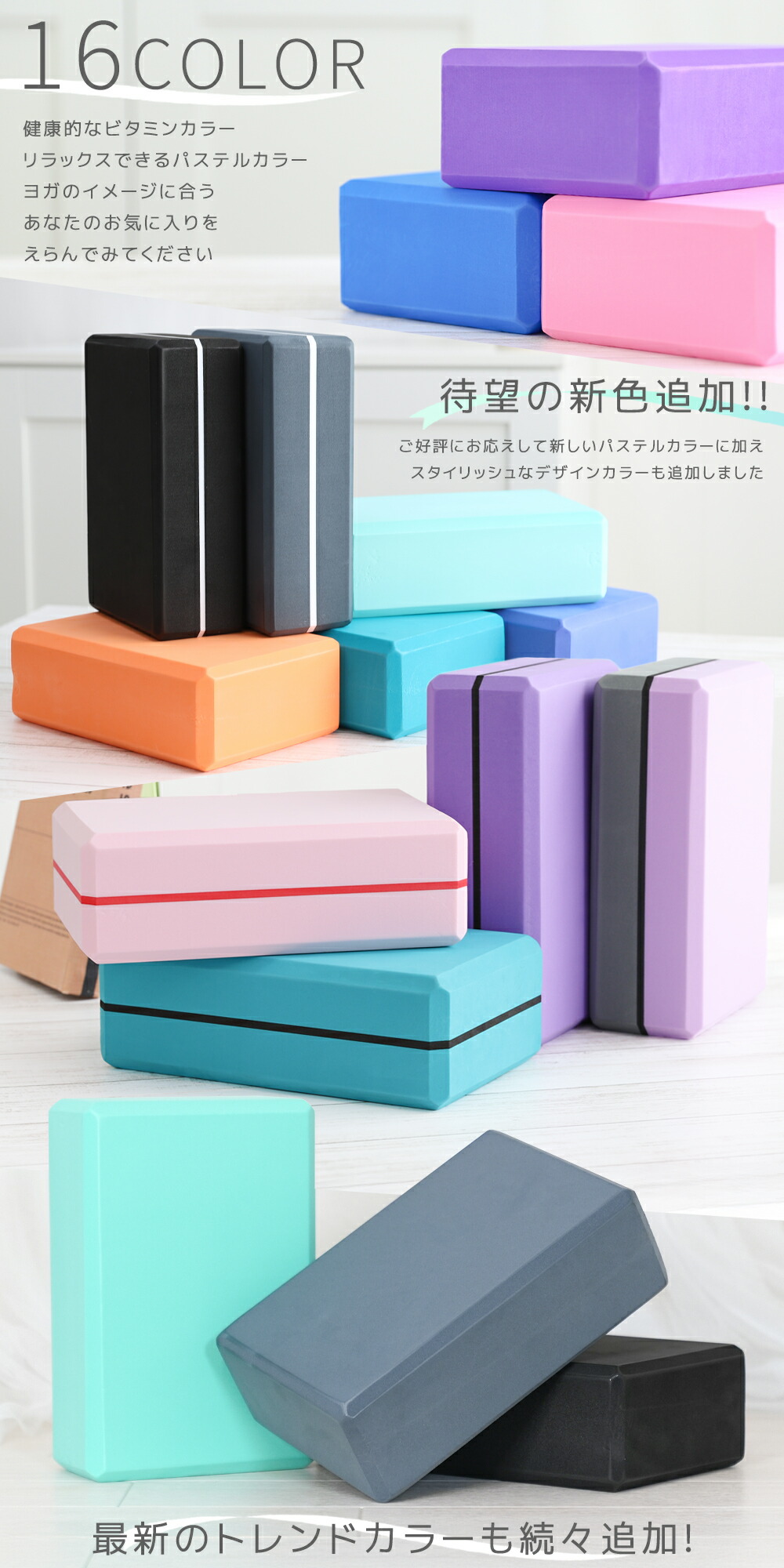楽天市場】【2026年新色】全16色 ヨガブロック 2個セット 軽量 120g