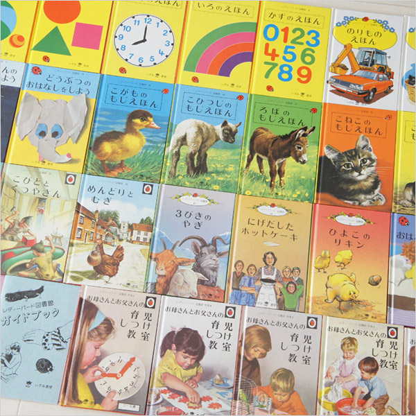 楽天市場】レディバード図書館【在庫あり即納可】アウトレット 特価