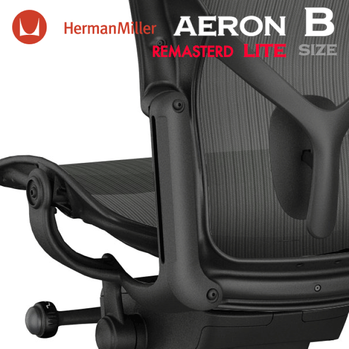 楽天市場】ハーマンミラー アーロンチェア リマスタード ライト