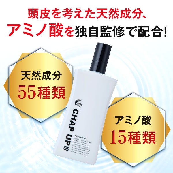 楽天市場】【全額返金保証】 送料無料 公式 チャップアップ CHAP UP