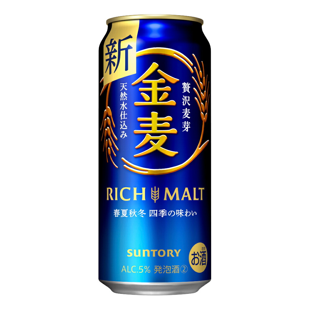 金麦 リッチモルト 500ml×24缶 6缶×4パック 2ケース 金麦 リッチモルト