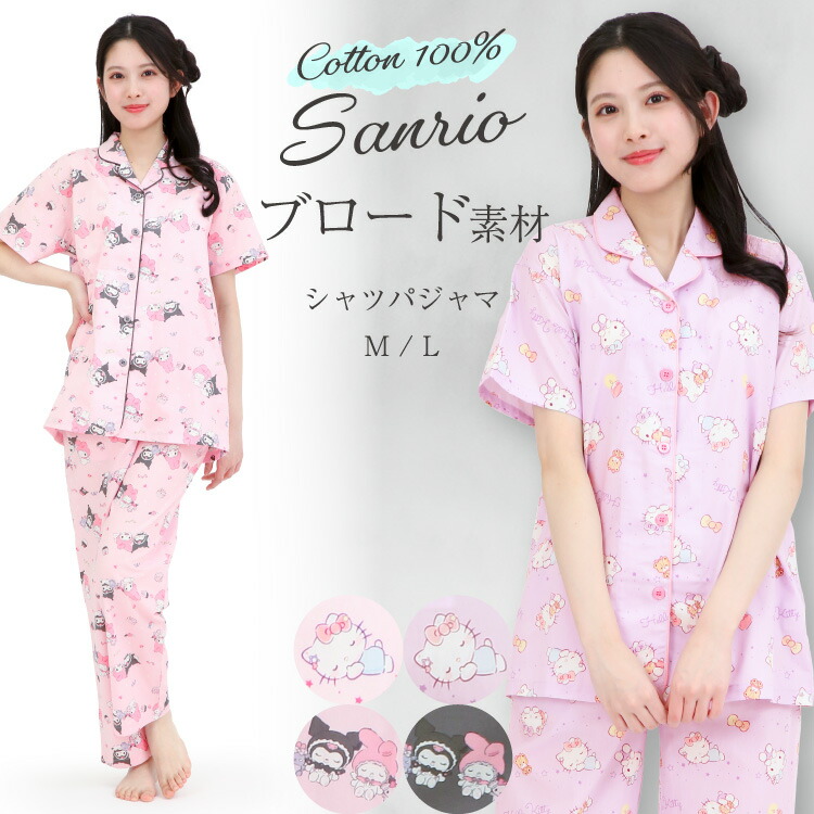 楽天市場】＼ネコポス送料無料／ パジャマ レディース 半袖 夏用 夏