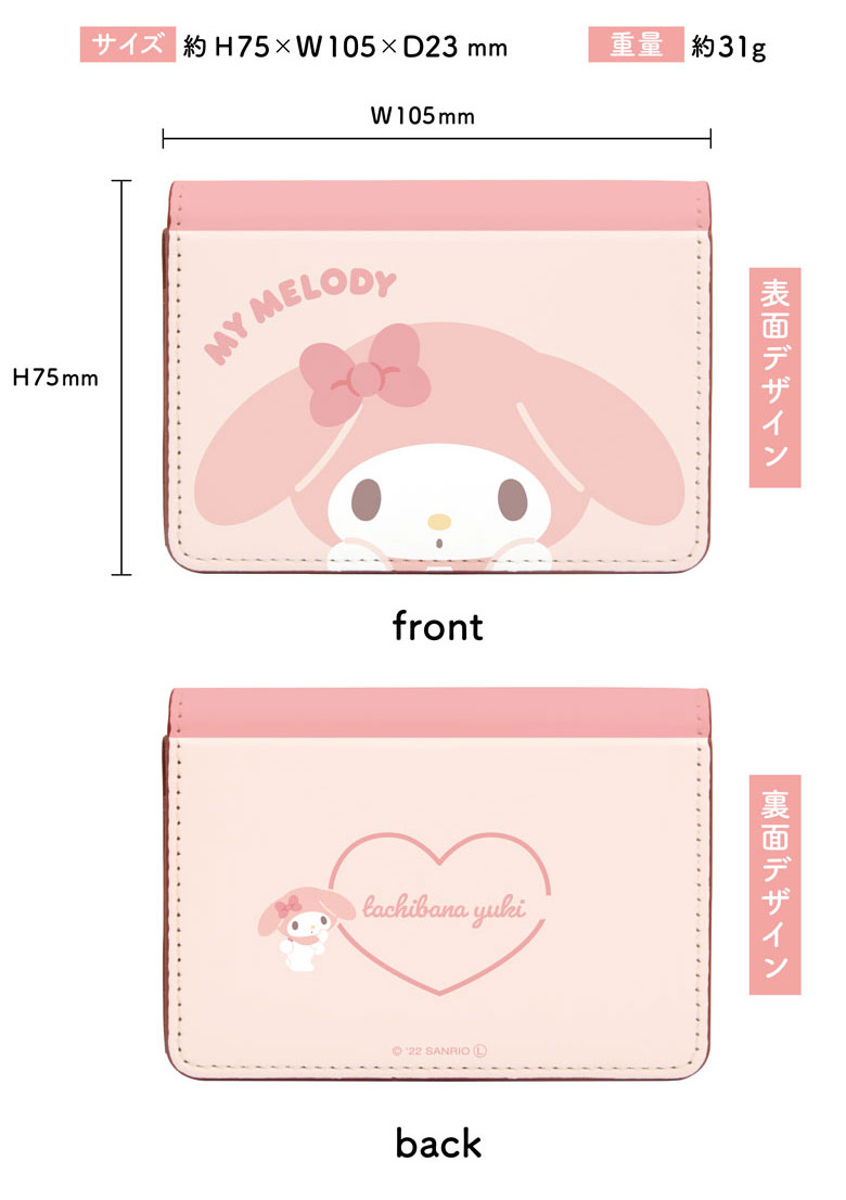 楽天市場】全12色 マイメロディ 名入れ 名刺ケース カードケース 収納