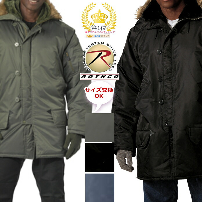 楽天市場】schott n3b ダウンの通販