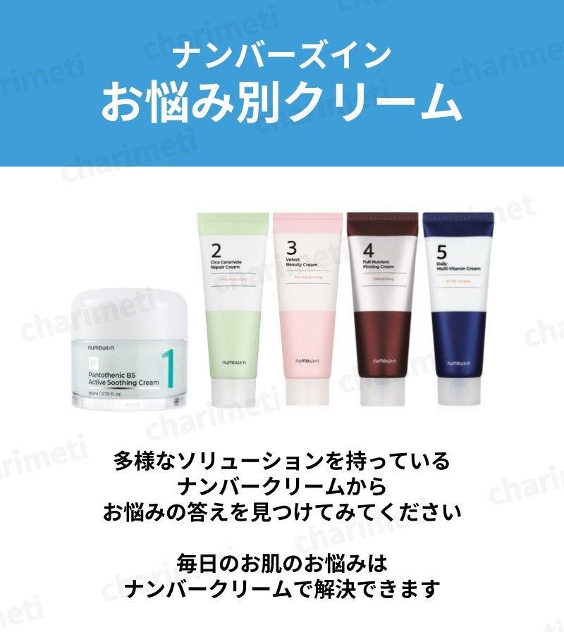 楽天市場】【10%OFF / スーパーSALE】ナンバーズイン 1番 2点セット