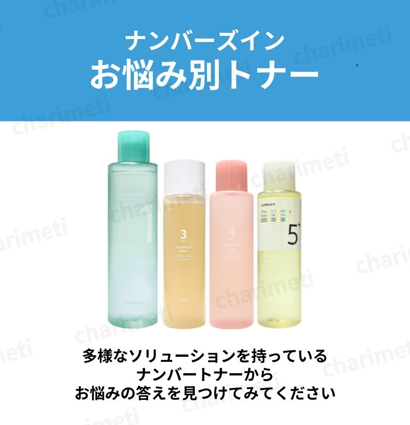 楽天市場】【10%OFF / スーパーSALE】numbuzin ナンバーズイン5番