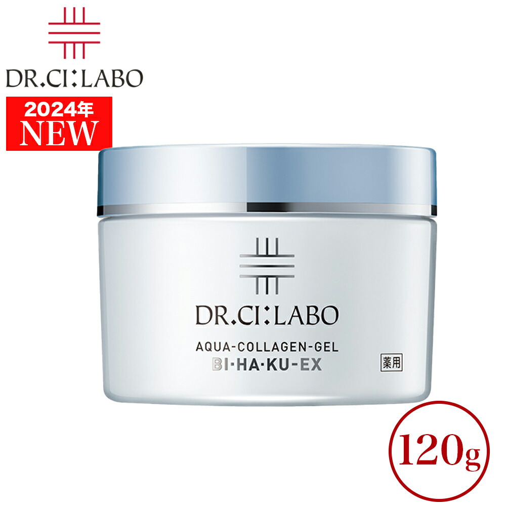 ドクターシーラボ 美白」の人気商品一覧 | 安い商品を通販サイトから