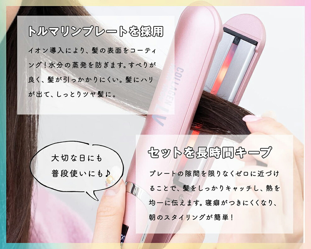 楽天市場】LEDラバー コラーゲン ヘアアイロン LV プラチナシルバー
