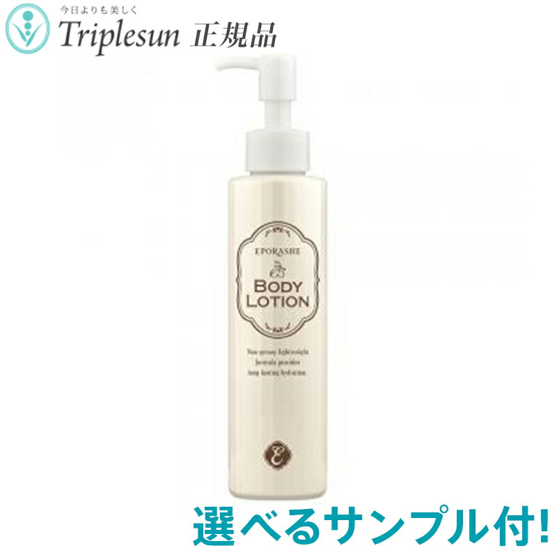 楽天市場】エルメス HERMES モイスチャライジングボディローション