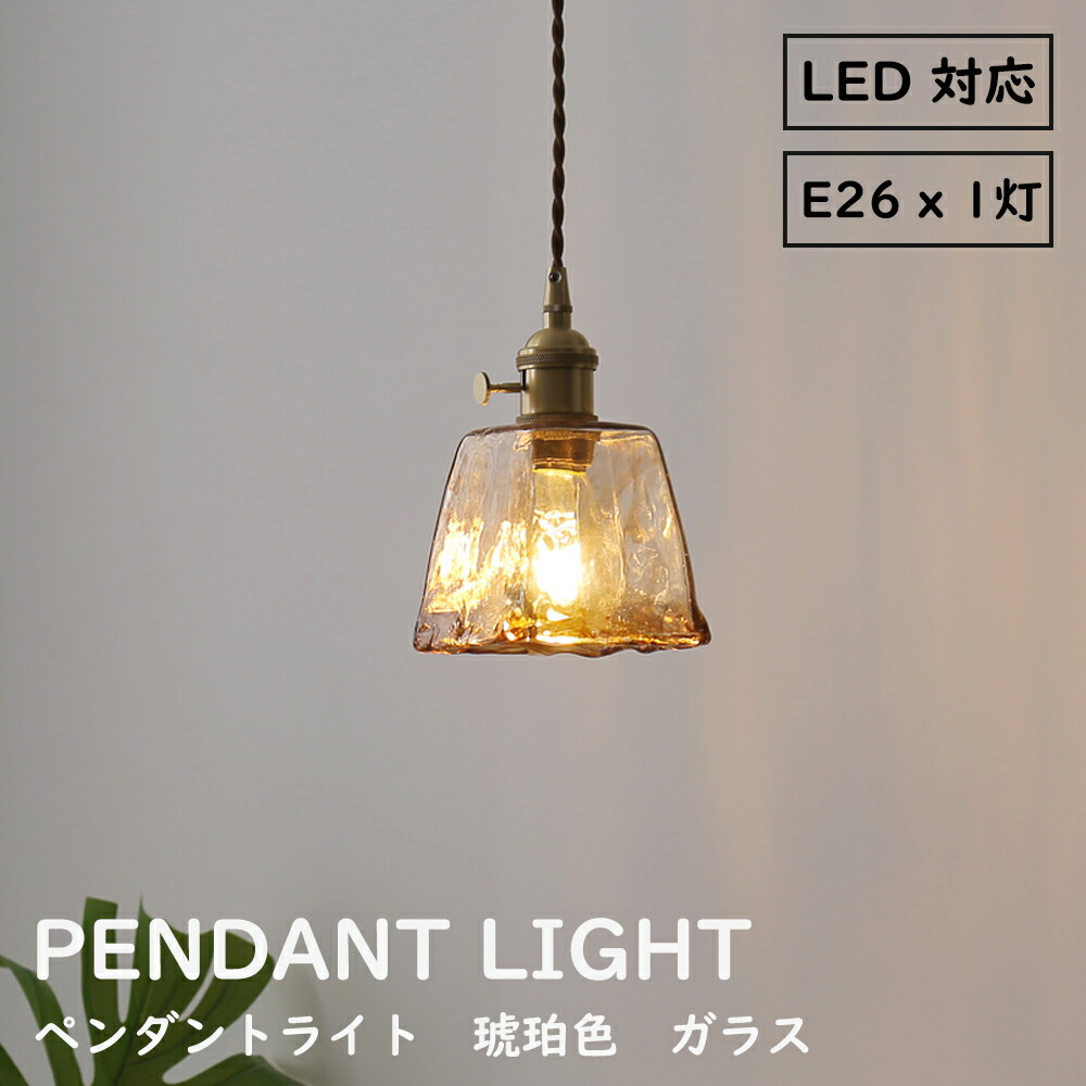 楽天市場】ペンダントライト ガラス おしゃれ 天井照明 LED 照明器具