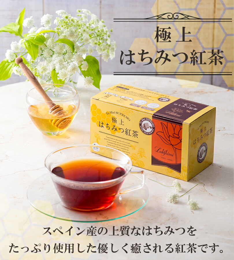 楽天市場】ラクシュミー 極上はちみつ紅茶 25袋入 蜂蜜紅茶 ティー