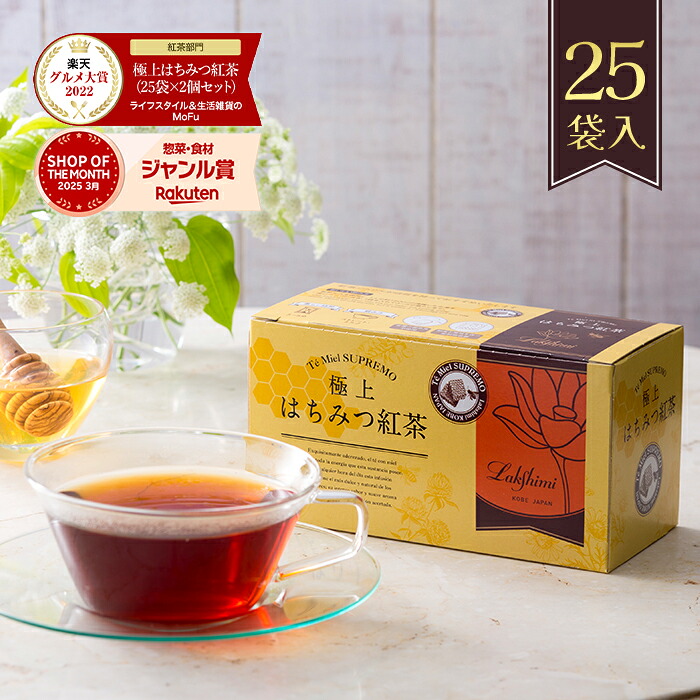 楽天市場】ラクシュミー 極上はちみつ紅茶 25袋入 蜂蜜紅茶 ティー