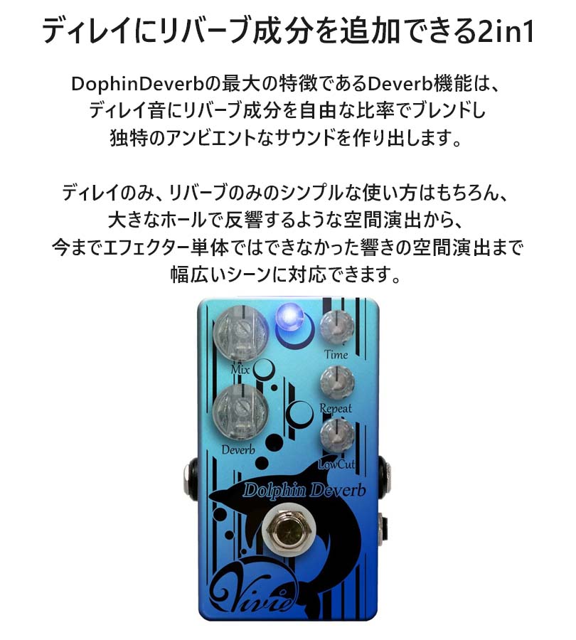 楽天市場】ベース ギター エフェクター Vivie Dolphin Deverb