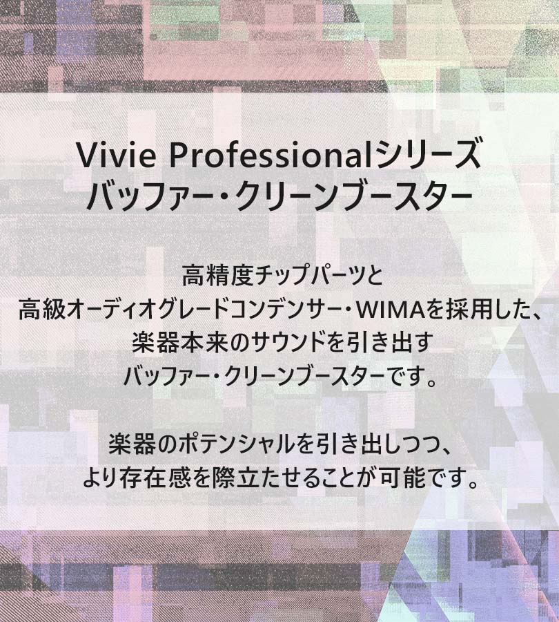 楽天市場】ベース ギター エフェクター Vivie CLIONE Buffer Clean