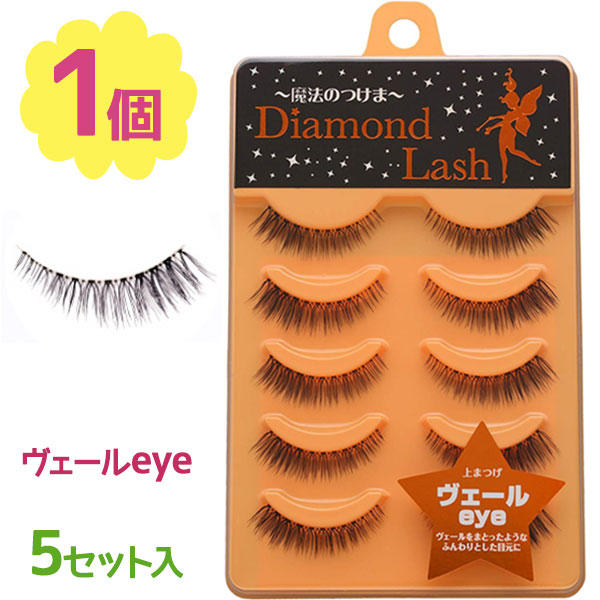 楽天市場】Diamond Lash ヌーディスウィートシリーズ ヴェールeye 魔法