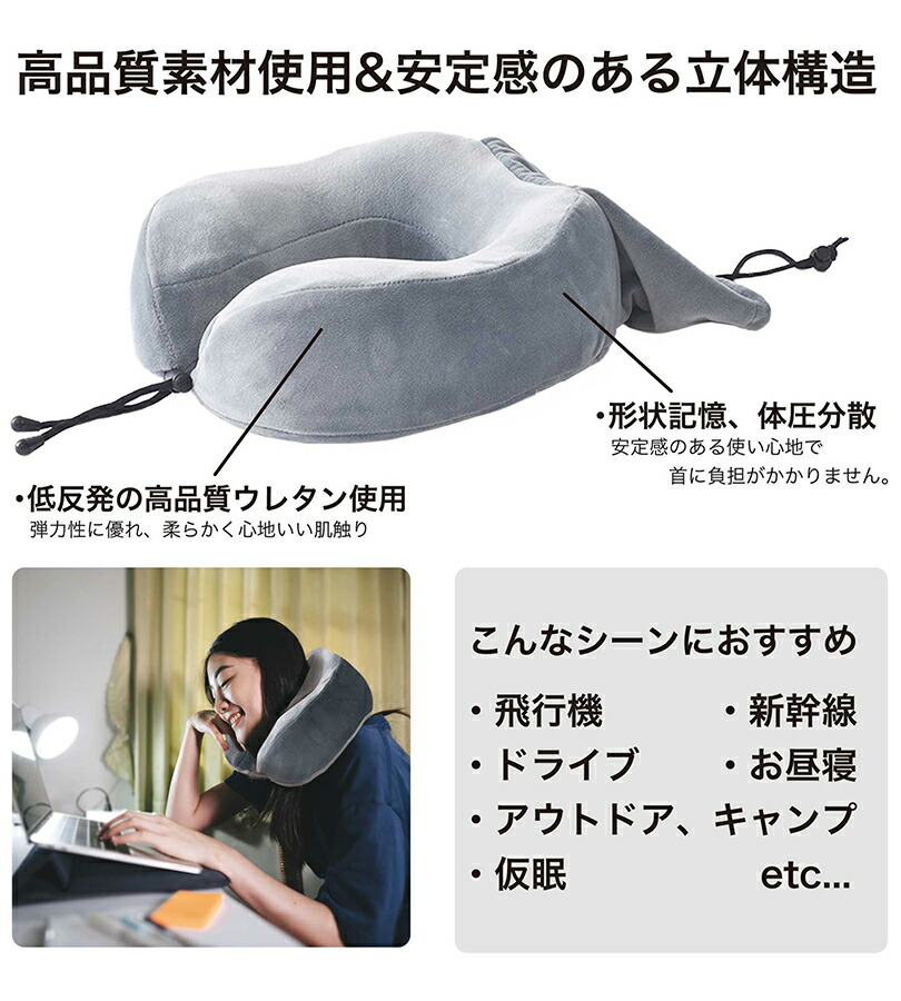 楽天市場】ネックピロー 飛行機 低反発 コンパクト 旅行 携帯用