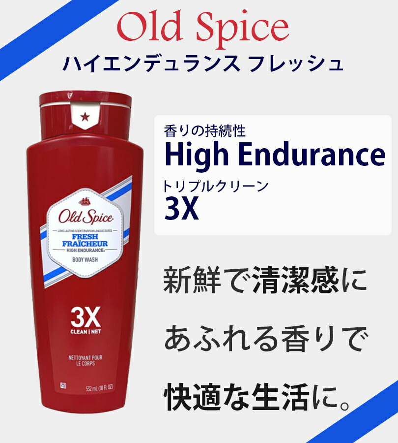 楽天市場】ボディソープ オールドスパイス フレッシュコレクション