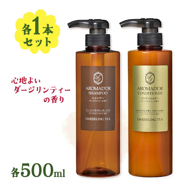 楽天市場】ボンペルル アロマドール シャンプー＆コンディショナー 各1