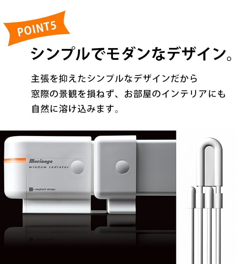 楽天市場】窓際ヒーター 暖房器具 省エネ ウィンドーラジエーター W/R