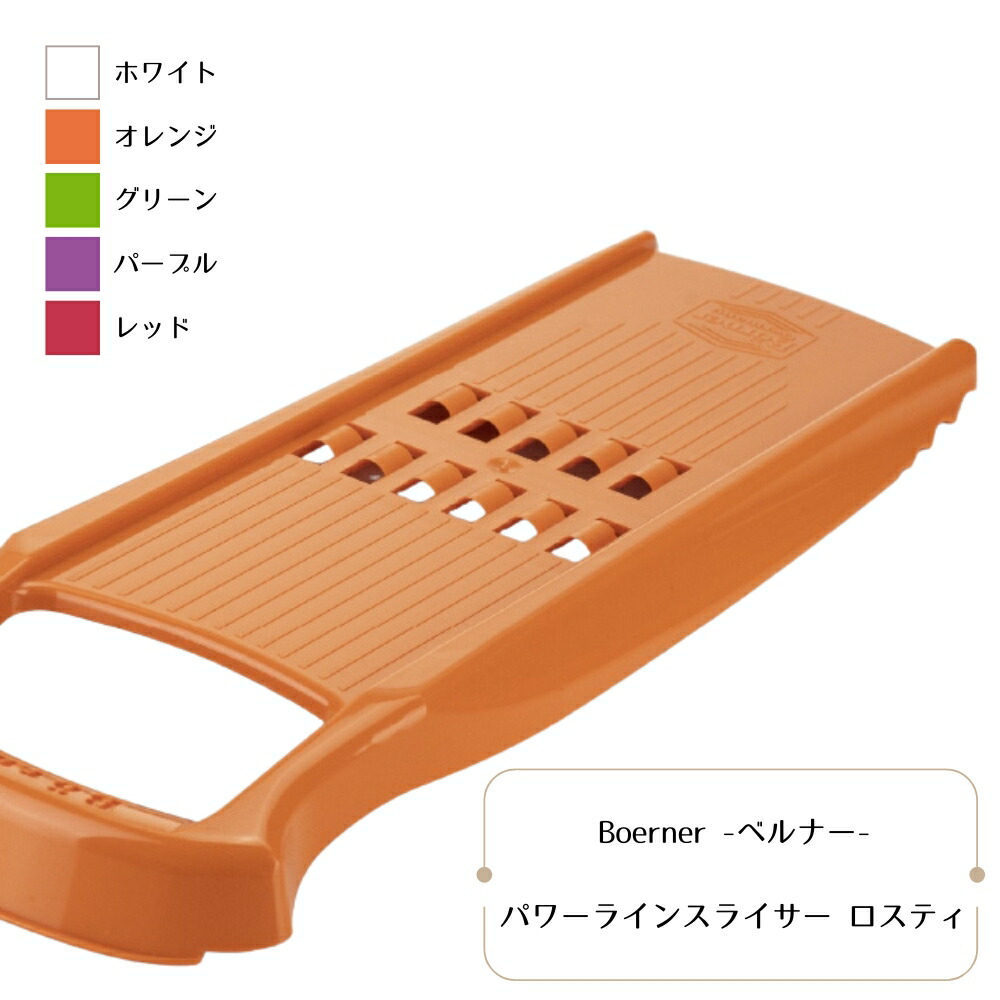 楽天市場】ドイツ製 スライサー（キッチン用品・食器・調理器具）の通販