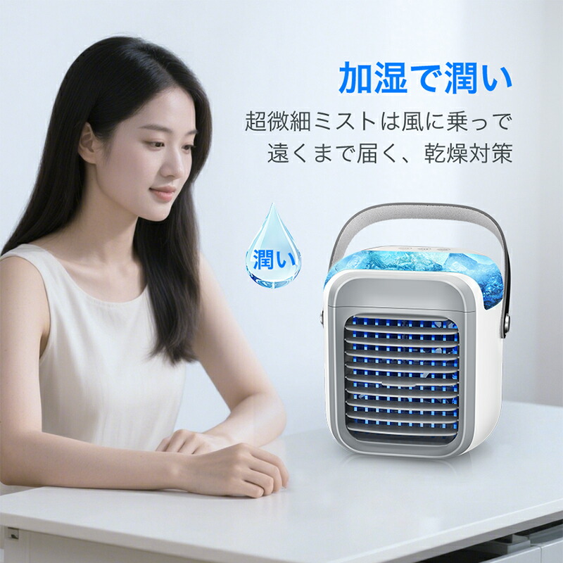 楽天市場】【79%OFF♪SS限定】 冷風扇 小型 冷風機 卓上 usb -10℃冷却