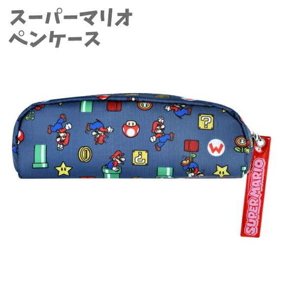 楽天市場】ペンケース 筆箱 スーパーマリオ ふでばこ マルチポーチ