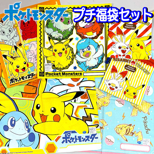 楽天市場】福袋 2026 ポケットモンスター ポケモン ピカチュウ プチ