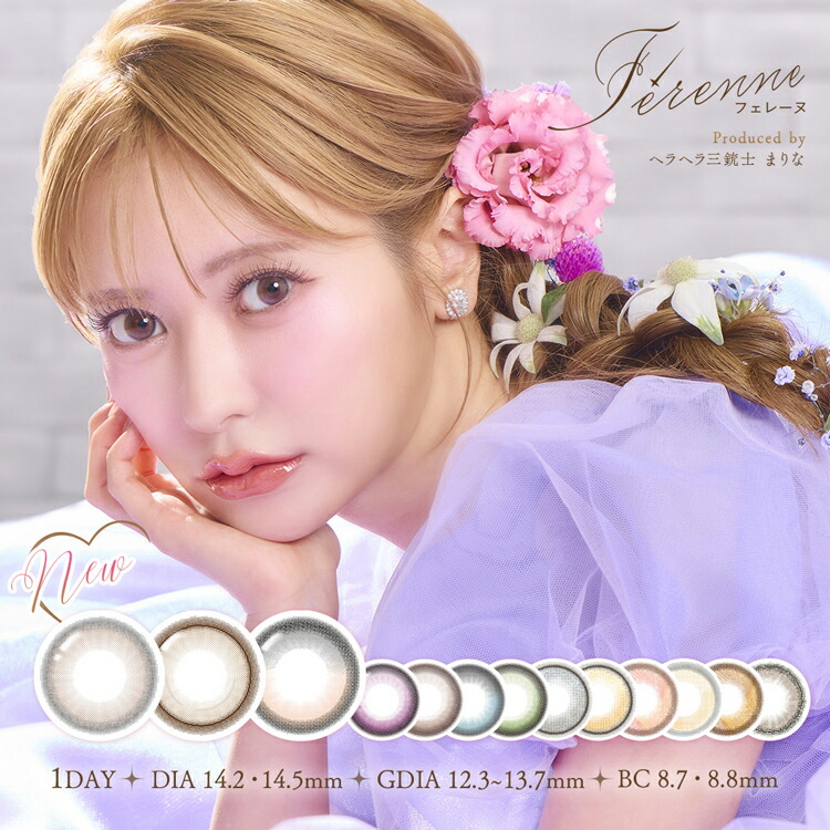 楽天市場】カラコン ワンデー フェレーヌ【エクリンブラウン】 1箱10枚