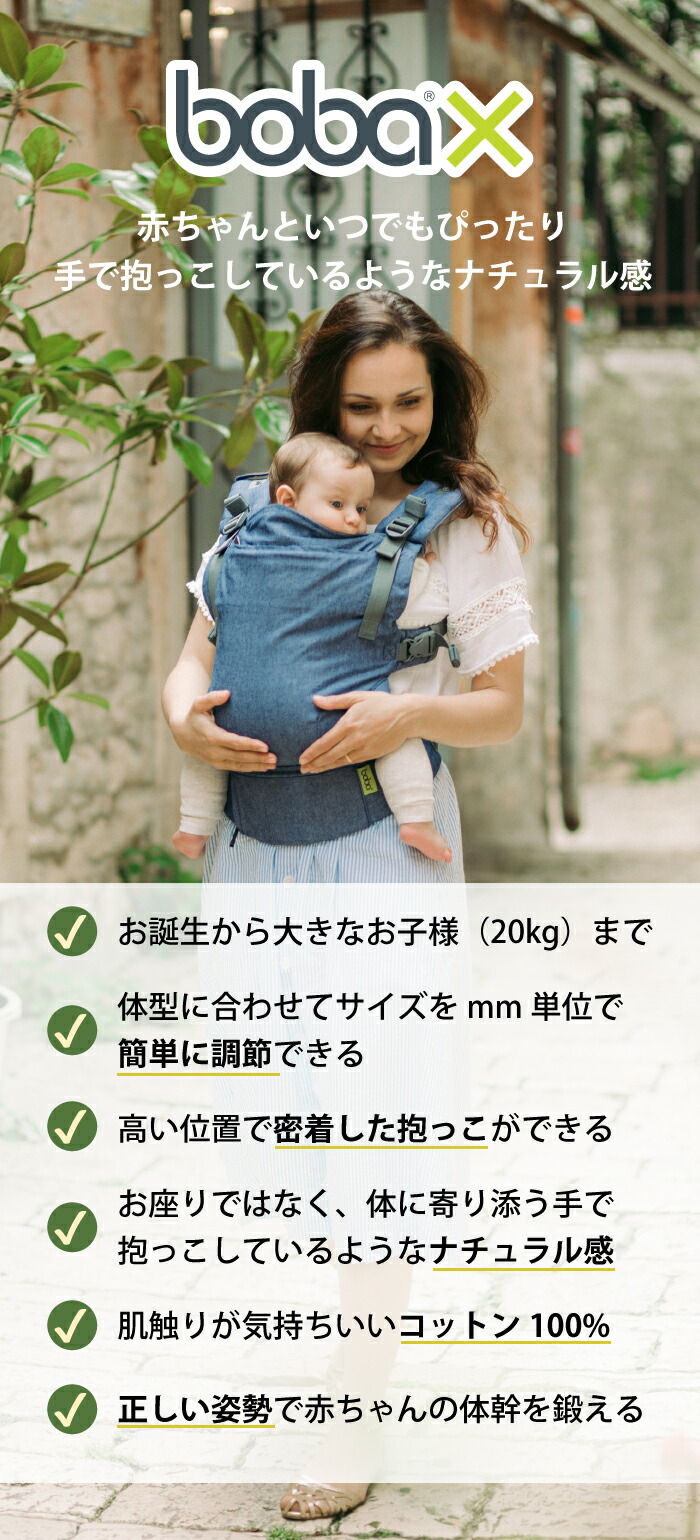 楽天市場】抱っこひも 抱っこ紐 抱っこひも ボバエックス 【デニム