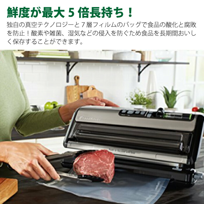 楽天市場】FoodSaver フードセーバー FM5460 プレミアムモデル