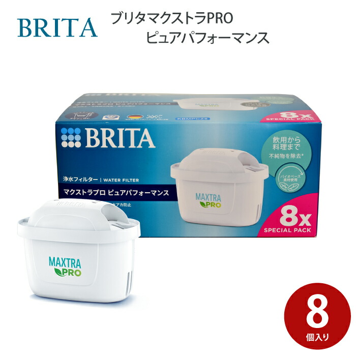 楽天市場】BRITA ブリタ MAXTRAプラス マクストラ プロ ピュア