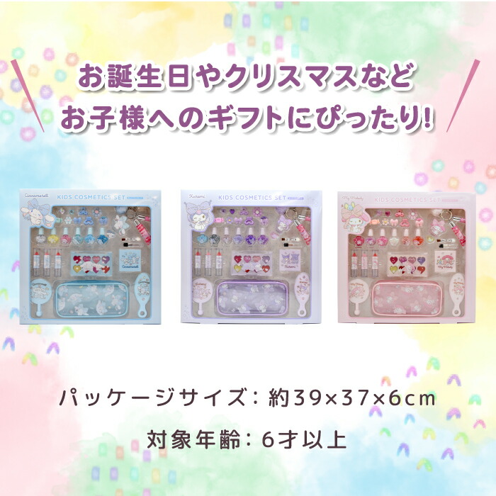 楽天市場】メイク おもちゃ コスメセット キッズ ネイル メイク セット