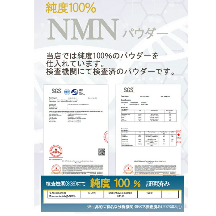 楽天市場】NMNパウダー10g NMN10000mg分 ニコチンアミドモノ