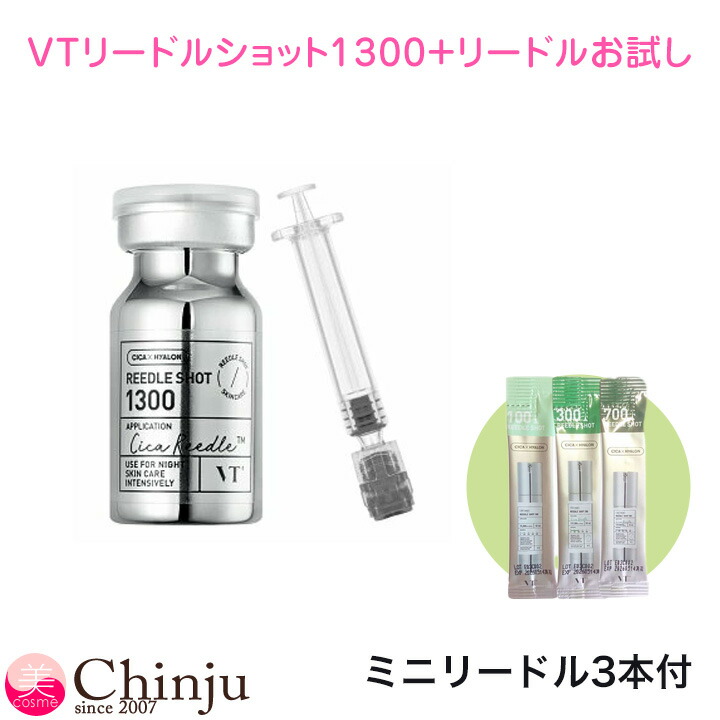楽天市場】VT ブイティー リードル ショット 1300 8ml ブースター