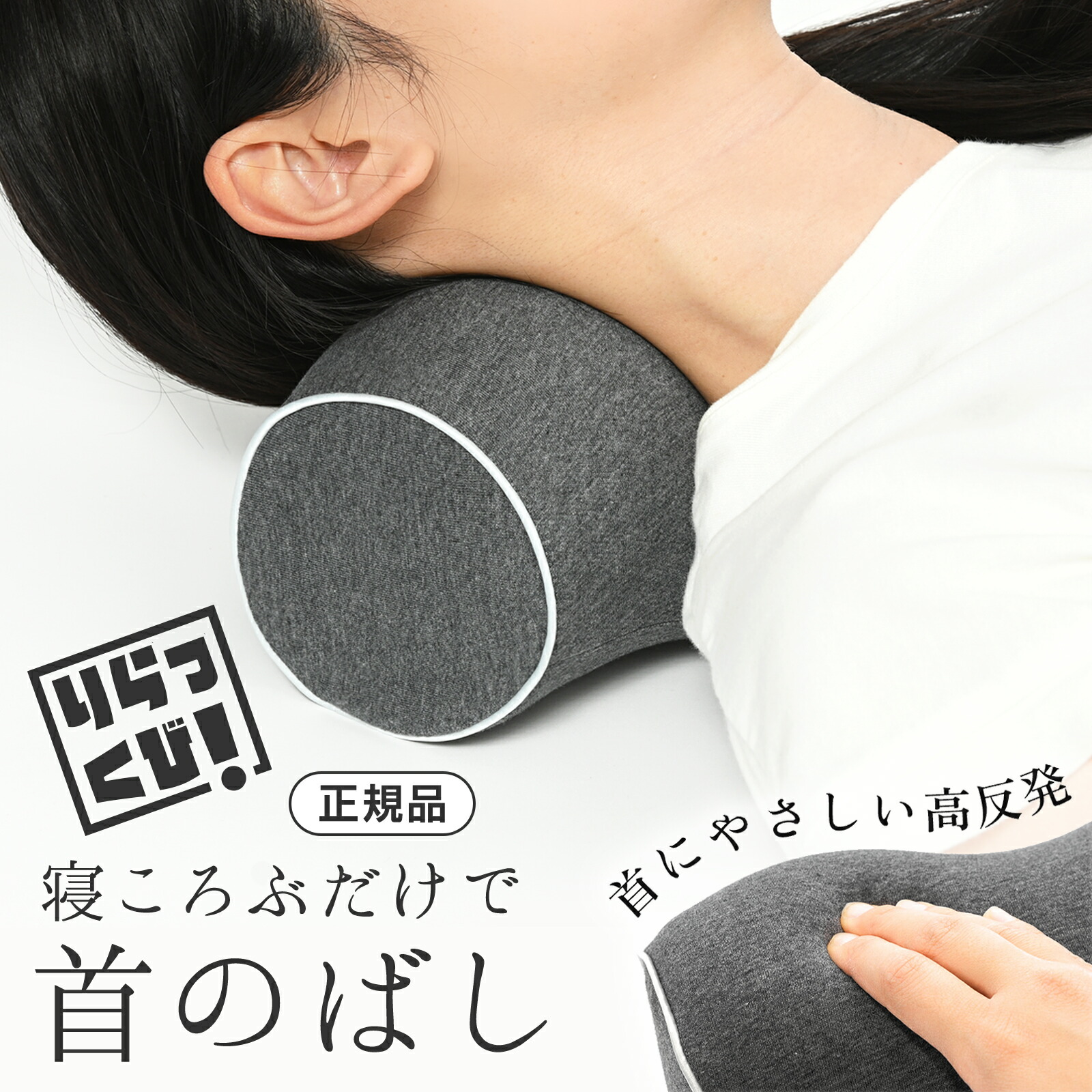 楽天市場】【3月4日20時〜4時間限定20%OFFクーポン】りらっくび 正規品