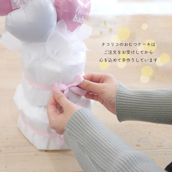 楽天市場】出産祝い おむつケーキ 名入れ 男の子 おしゃれ 【 バルーン