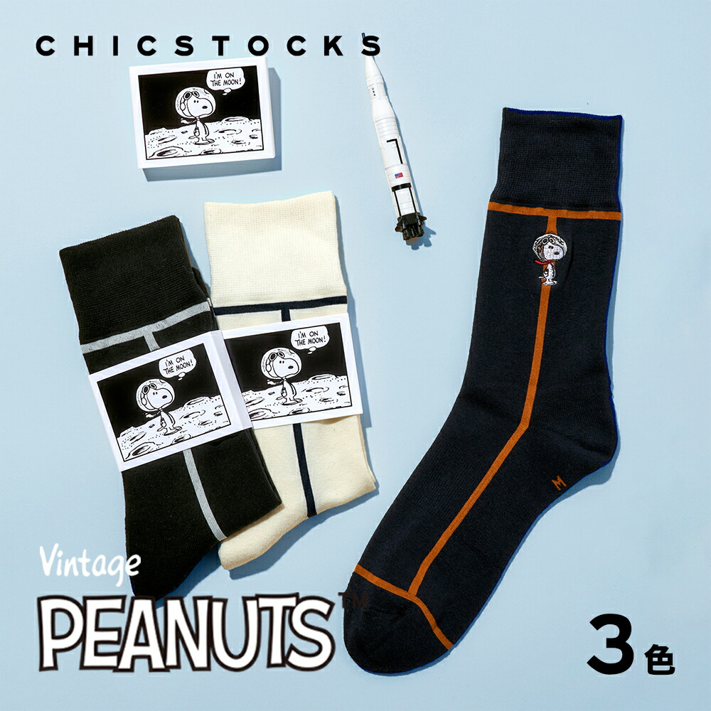 楽天市場】【SNOOPY スヌーピー 宇宙飛行士】PEANUTS 靴下 ソックス