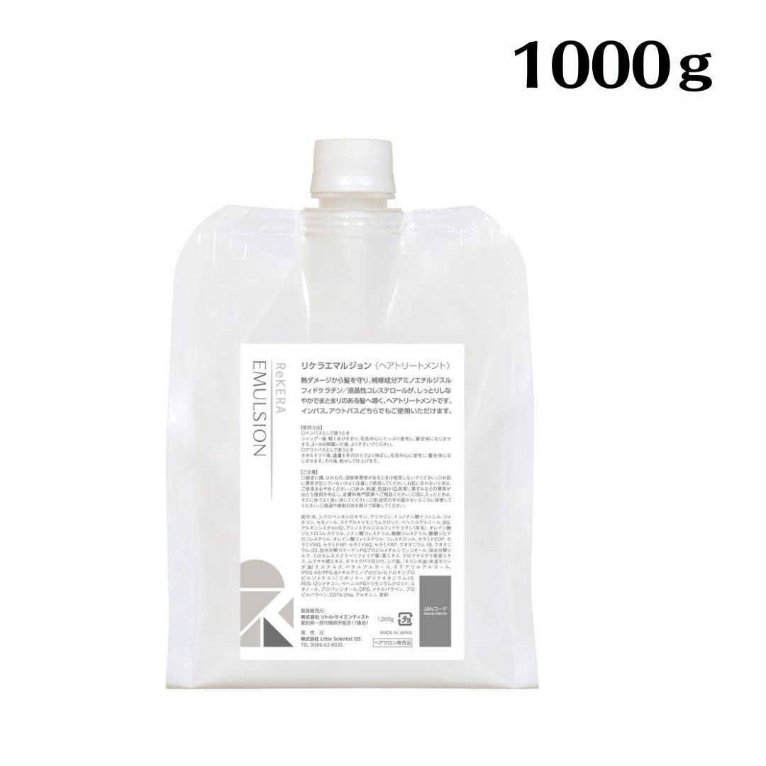 楽天市場】リトルサイエンティスト リケラエマルション ヘア
