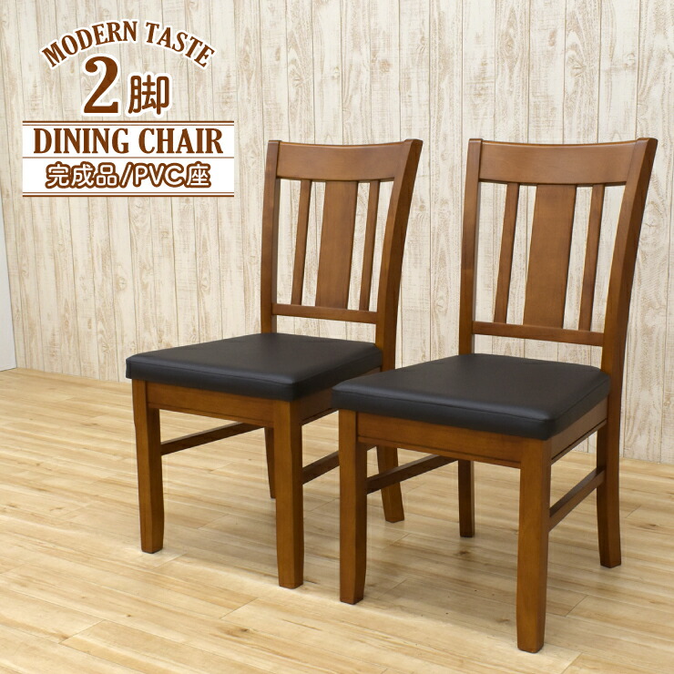 楽天市場】【楽天スーパーSALE期間限定10%OFF】ダイニングチェア 完成