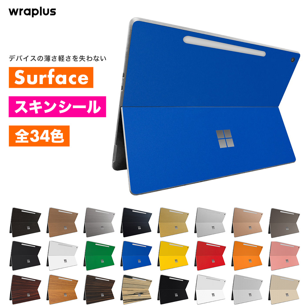 楽天市場】Surface Pro 12インチ スキンシール Surface Pro11 スキン