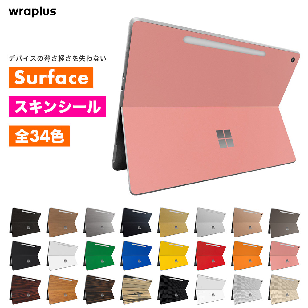 楽天市場】Surface Pro 12インチ スキンシール Surface Pro11 スキン