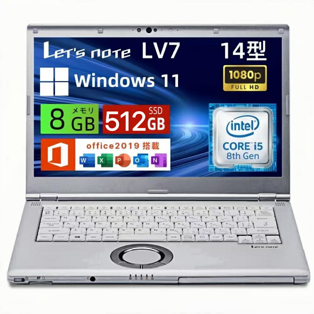 楽天市場】CF-LV7（ノートPC｜パソコン）：パソコン・周辺機器の通販