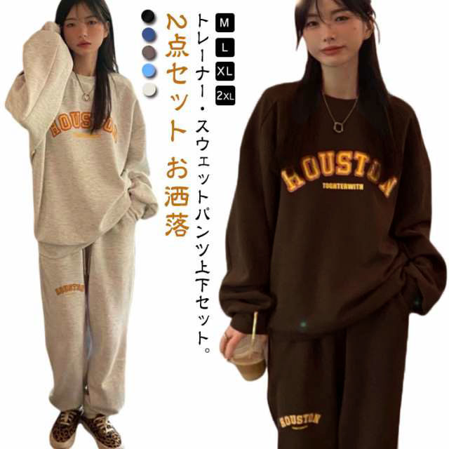 楽天市場】スウェット セットアップ レディース ジャージ 上下セット