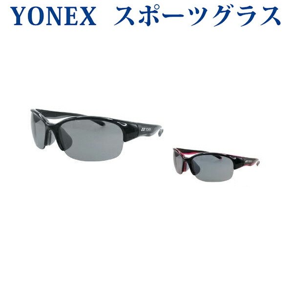 楽天市場】ヨネックス スポーツグラス AC397 テニス : チトセスポーツ