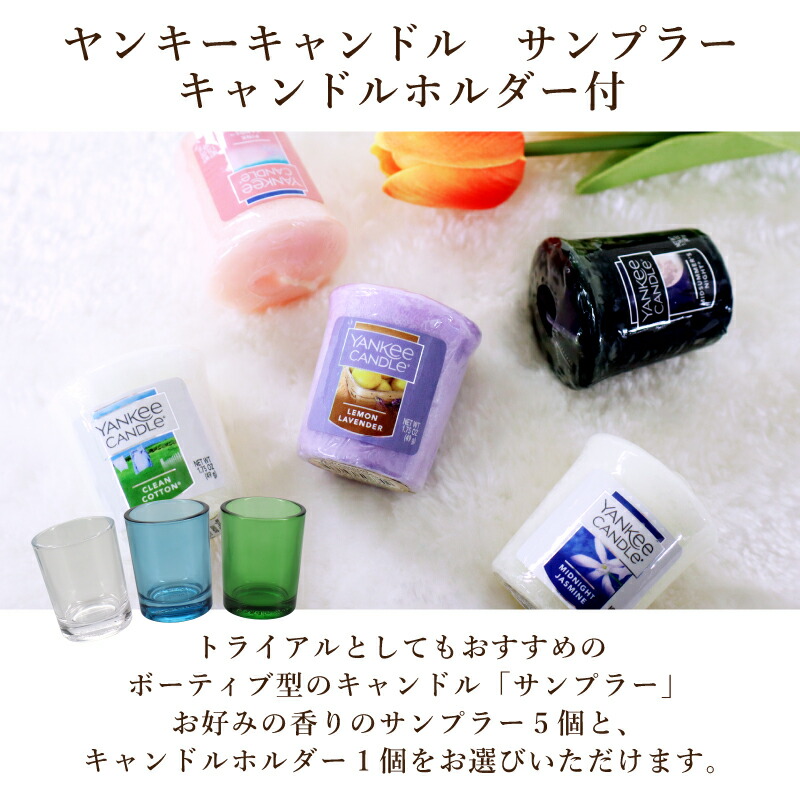 楽天市場】ヤンキーキャンドル YANKEE CANDLE キャンドル ホルダー付き