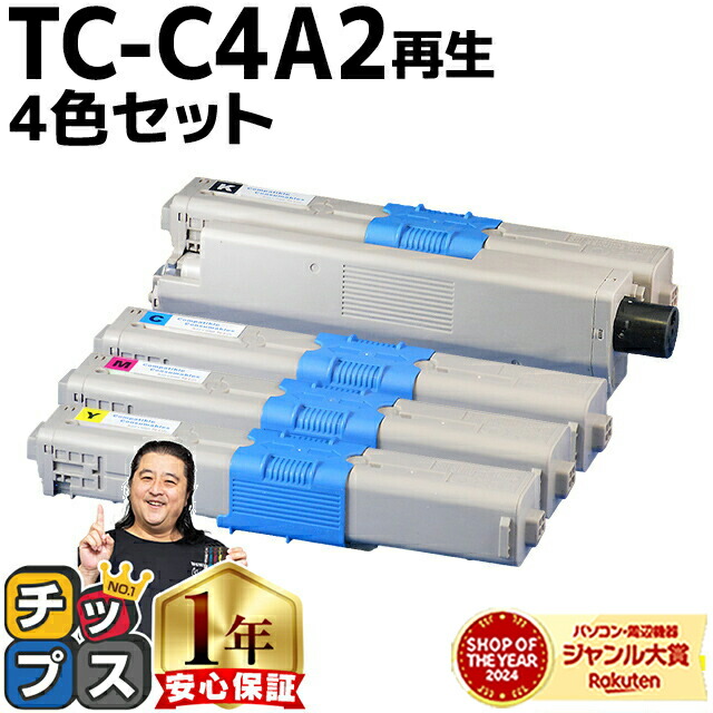 楽天市場】oki mc363 純正品 4色セットの通販