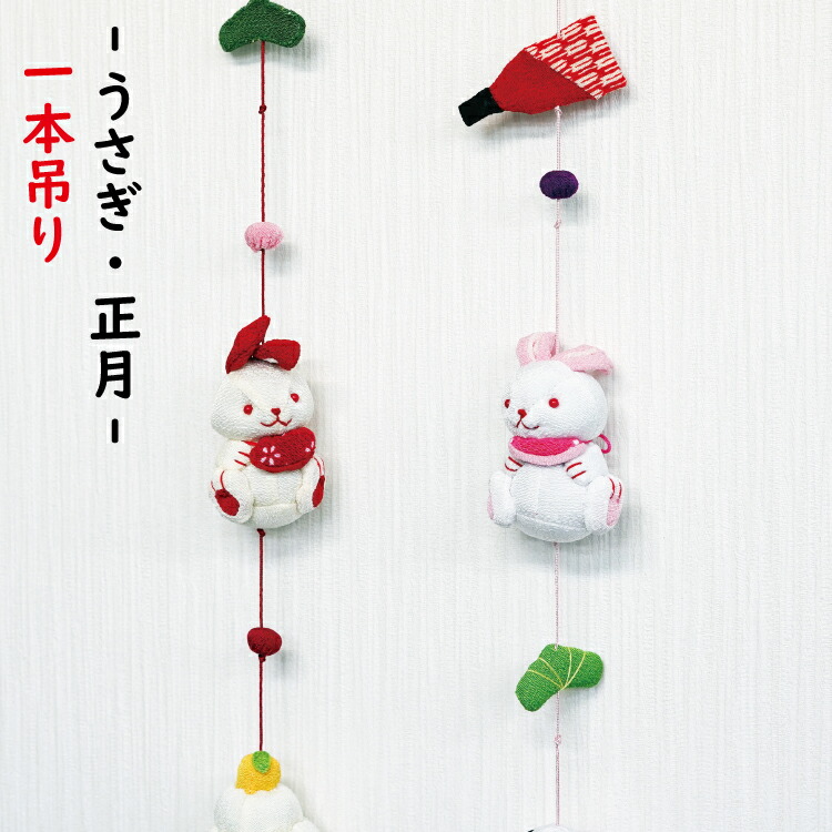 楽天市場】つるし飾り 壁飾り インテリア ドア 飾り [一本吊り飾り