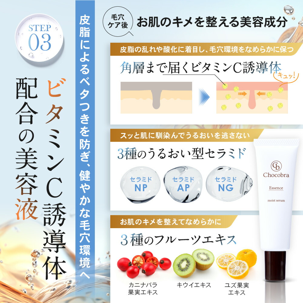 楽天市場】チョコブラ スペシャル毛穴ケアセット 黒ずみ 角栓 いちご鼻