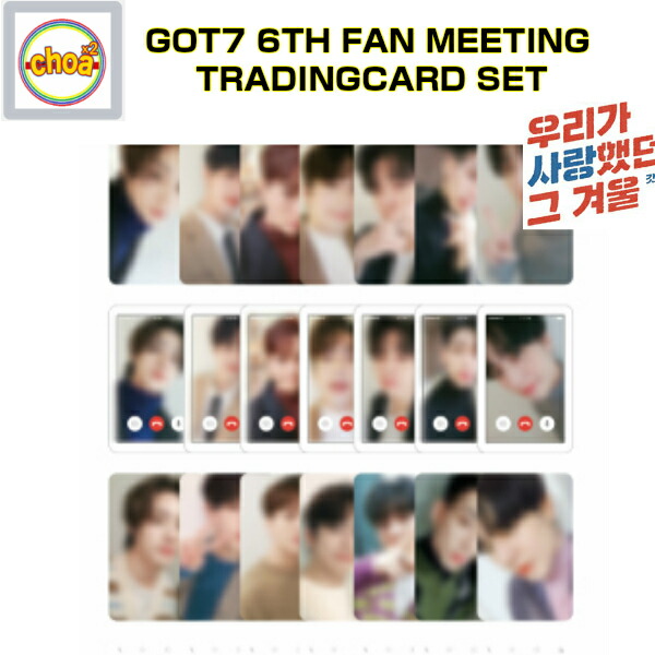 楽天市場】GOT7 TRADINGCARD SET /[I GOT7 6TH FAN MEETING OFFICIAL